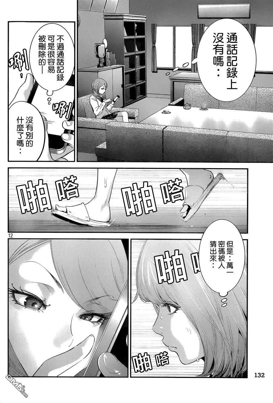 第12页