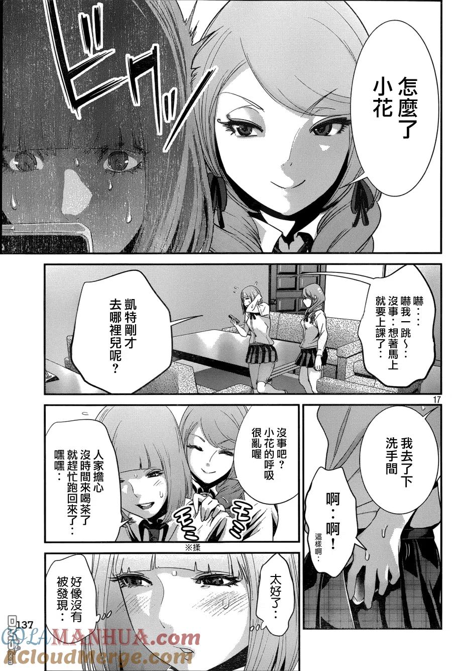 第17页