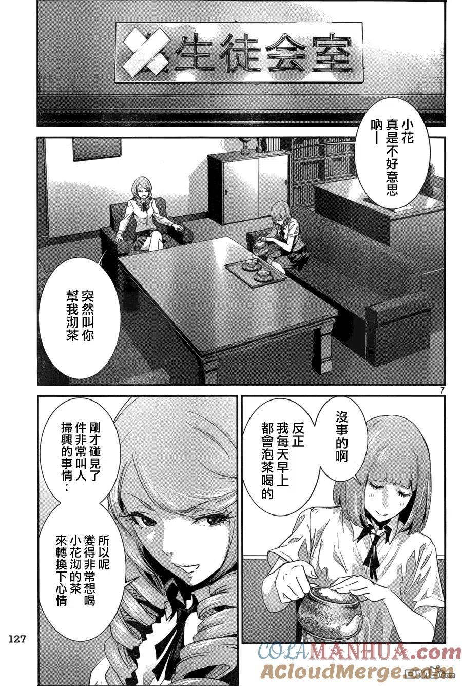第7页