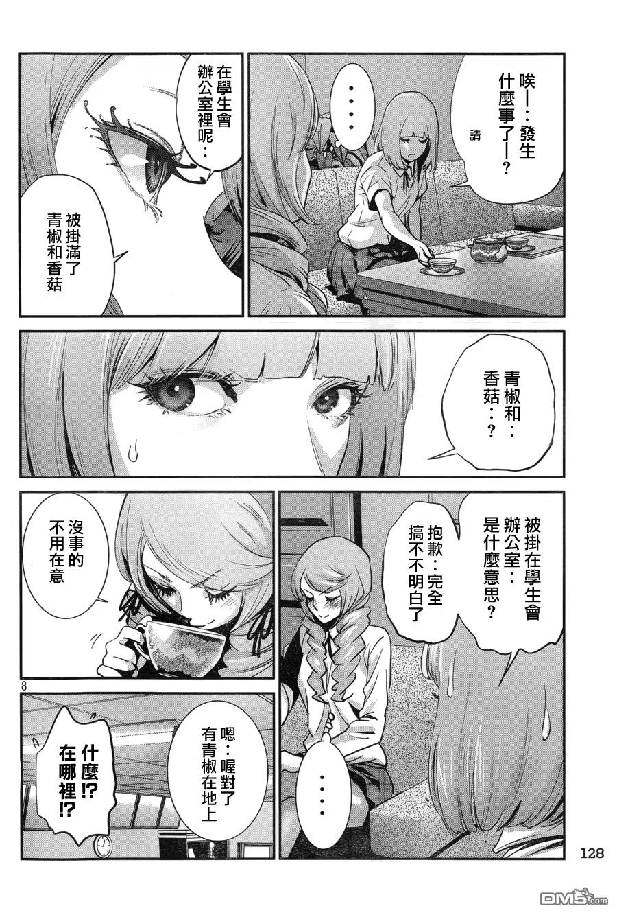 第8页