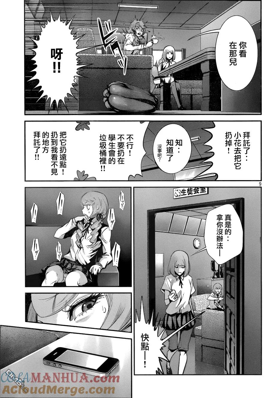 第9页