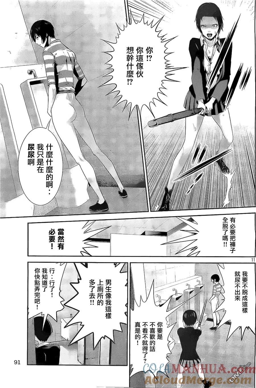 第11页