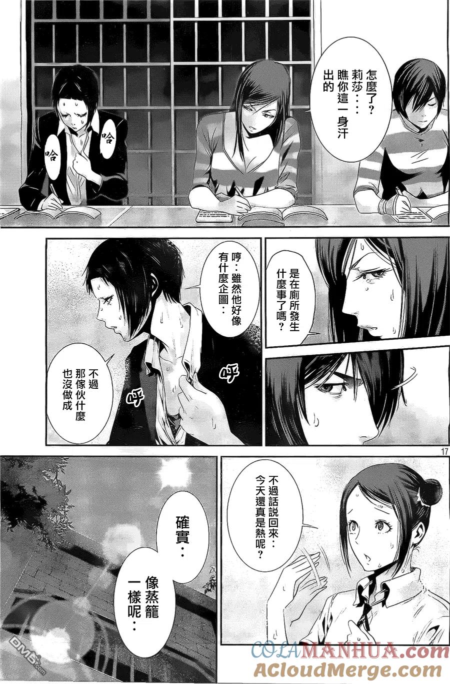 第17页