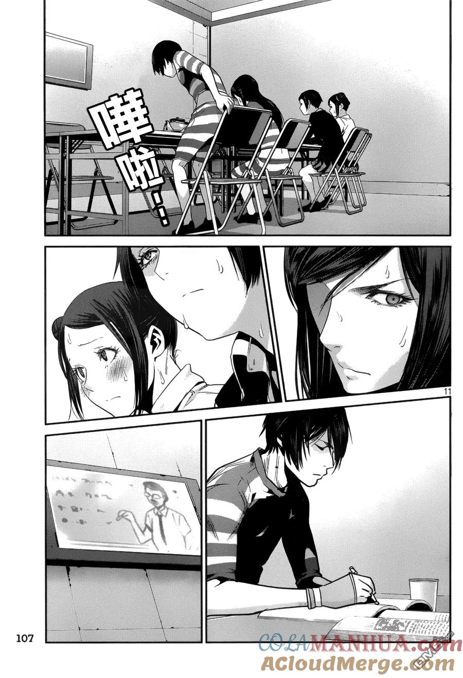 第11页