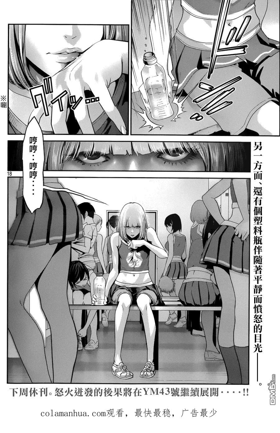 第18页