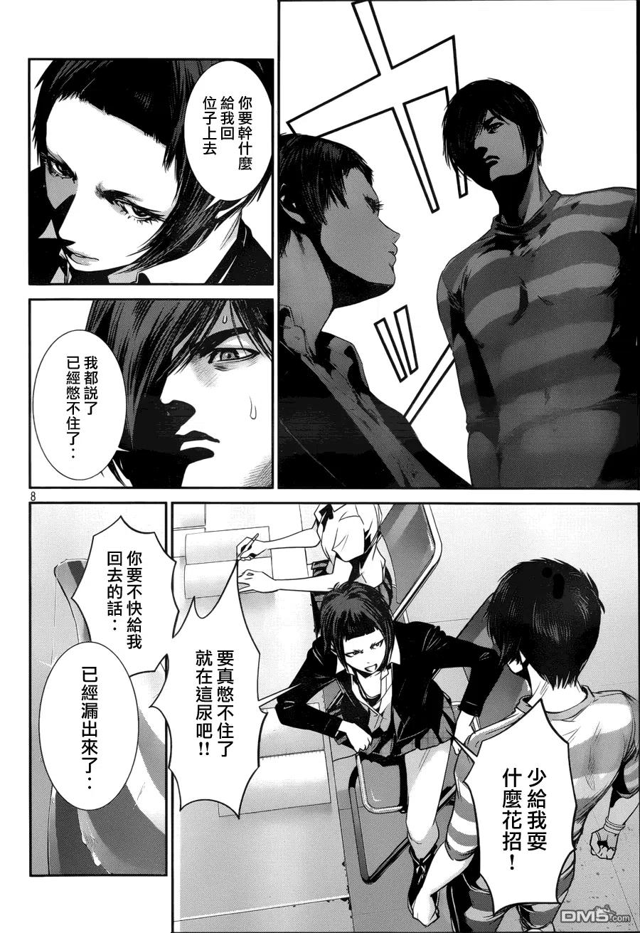 第8页