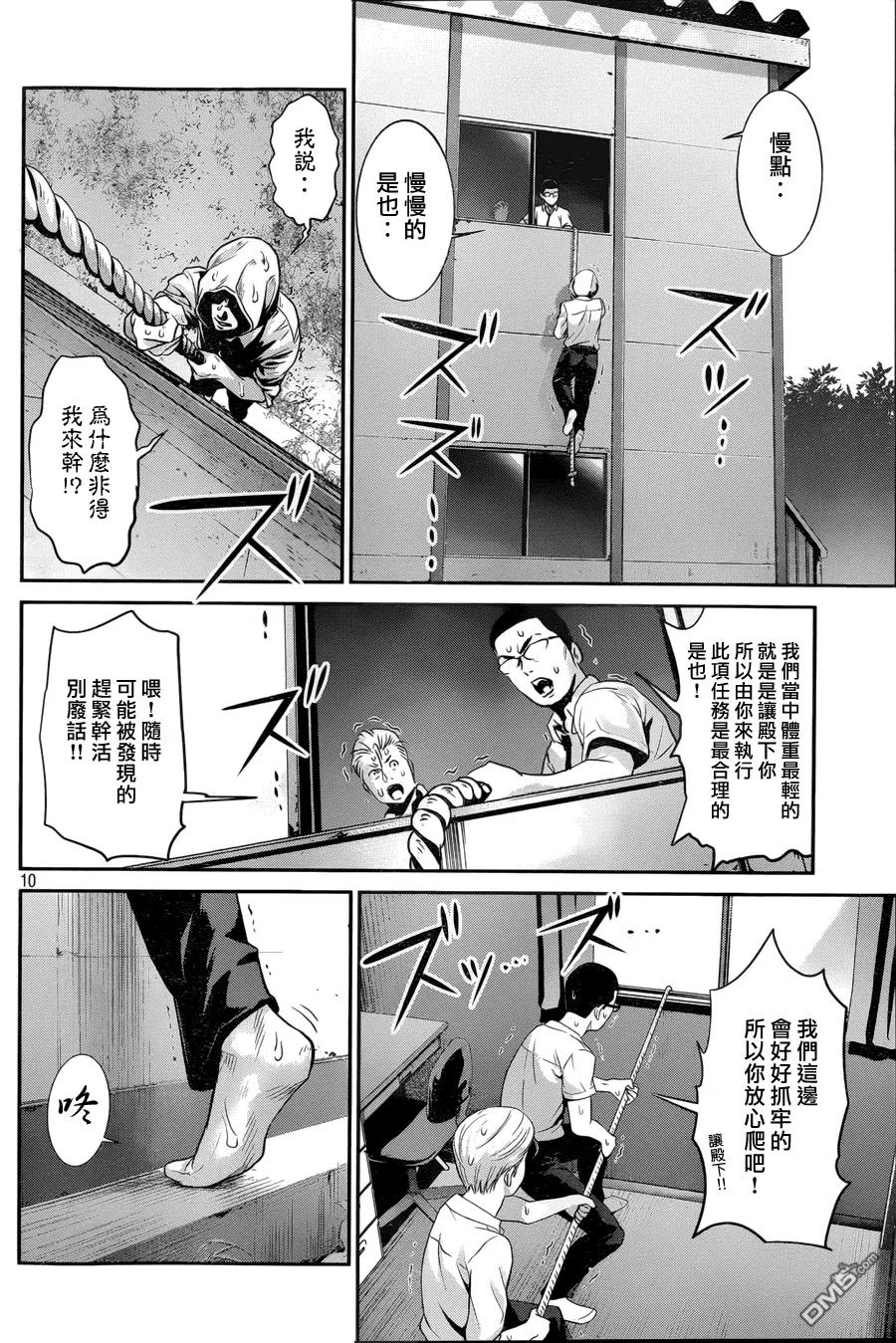 第10页