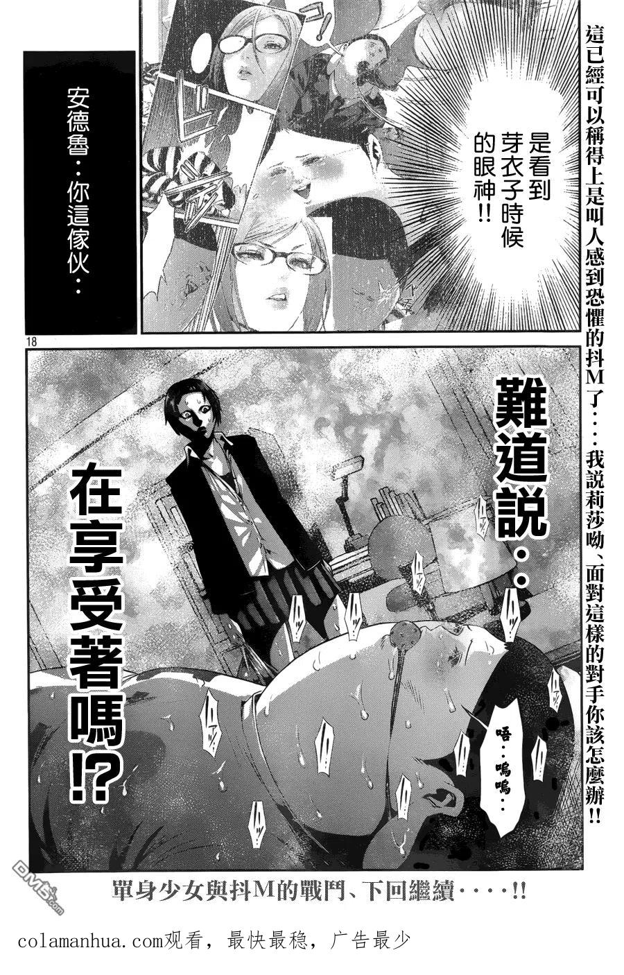 第18页