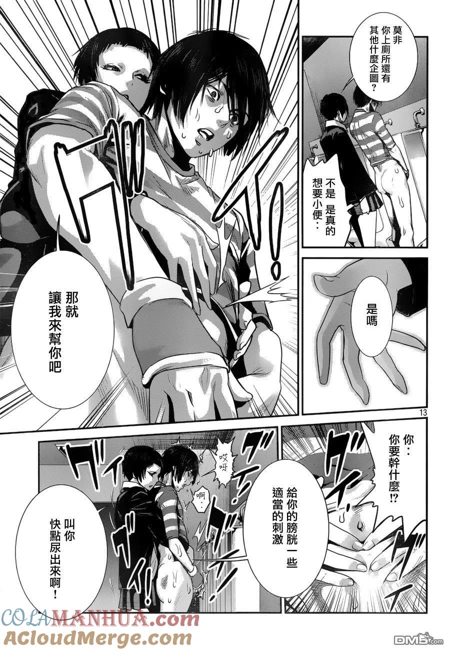 第13页