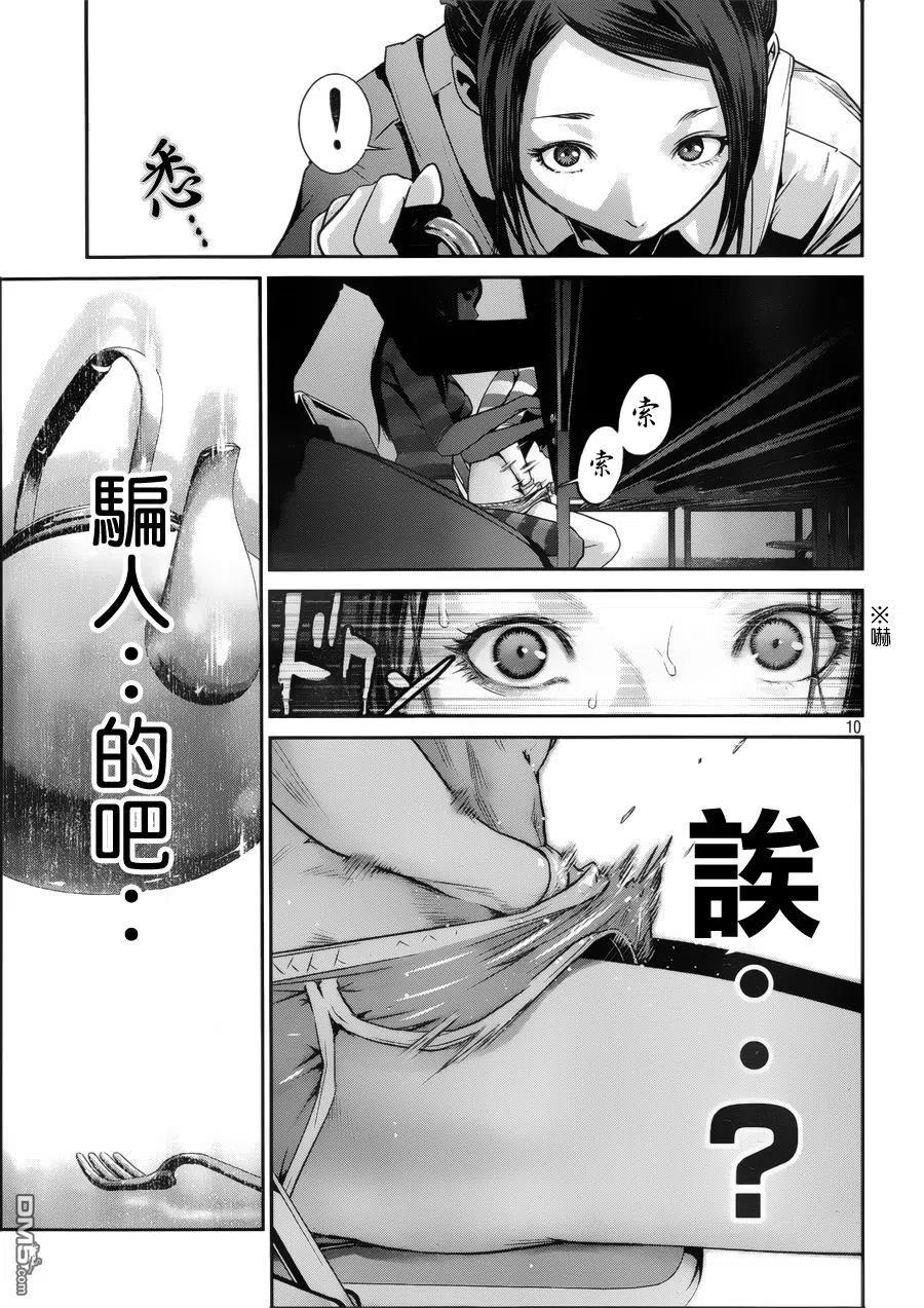 第10页