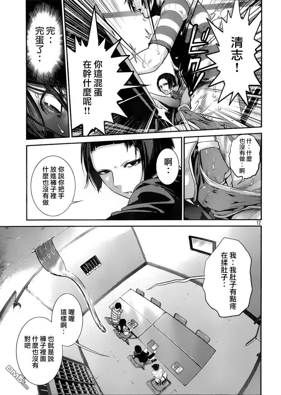 第12页