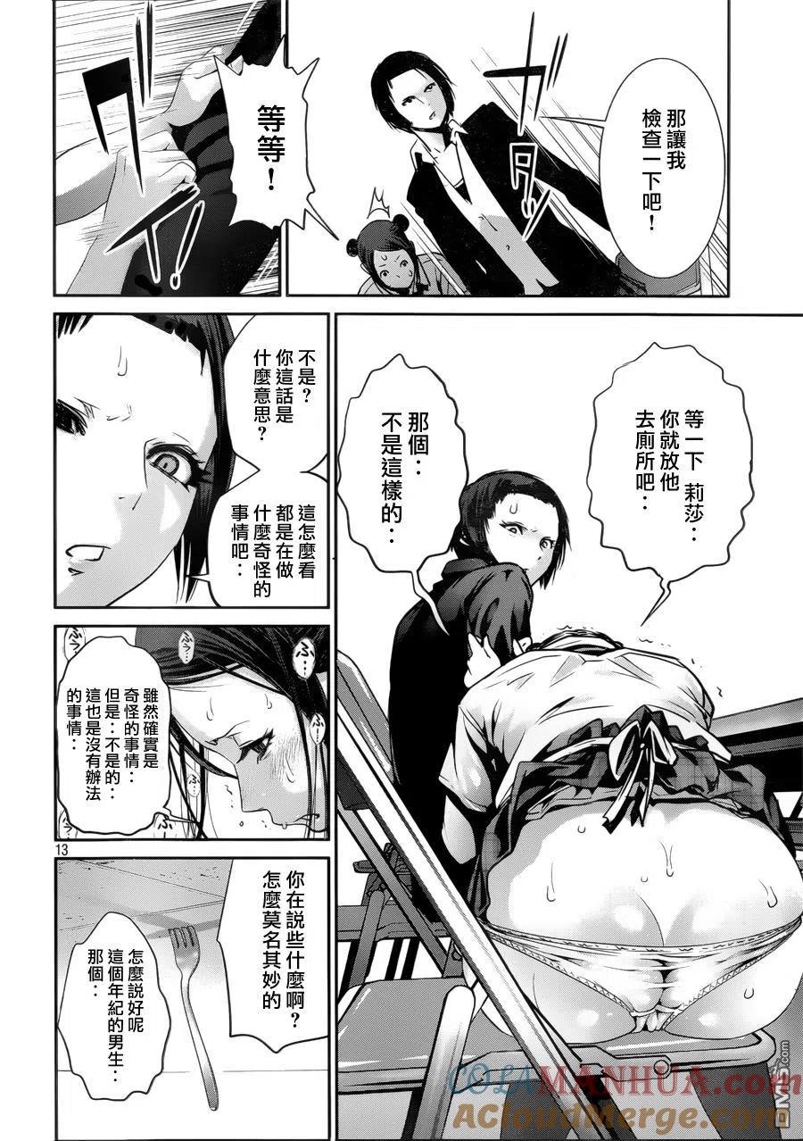第13页