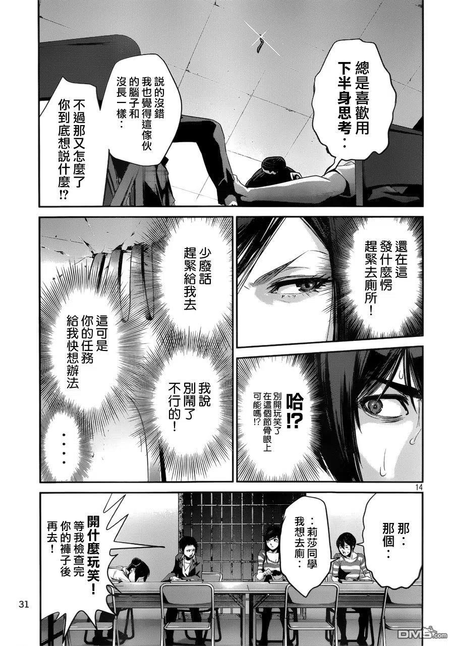 第14页