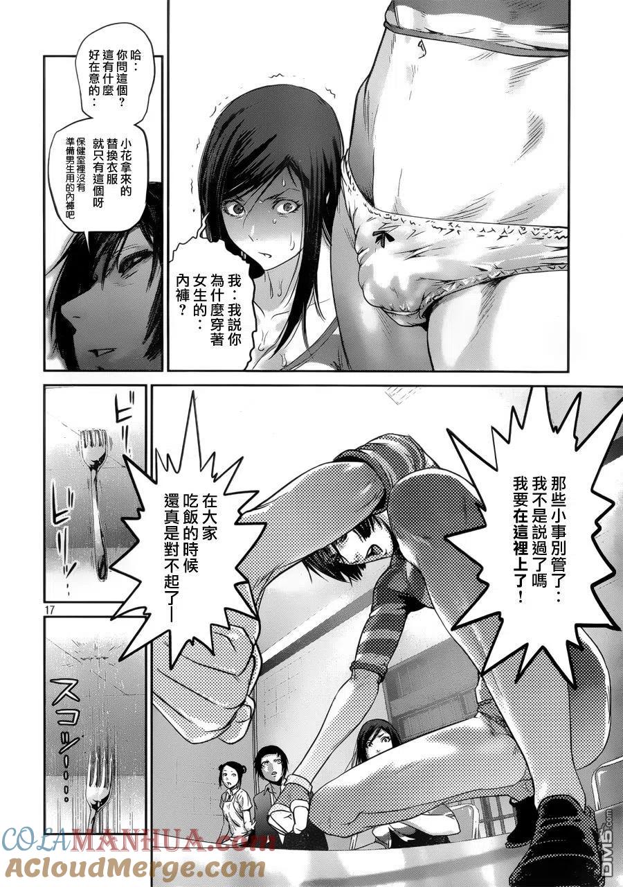 第17页