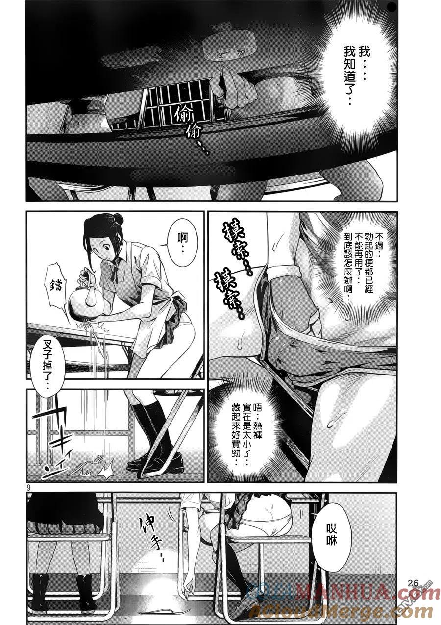 第9页