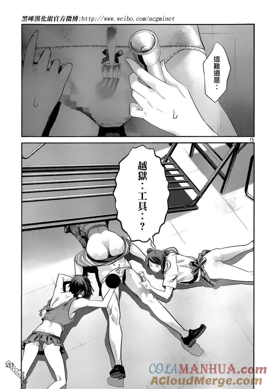 第15页