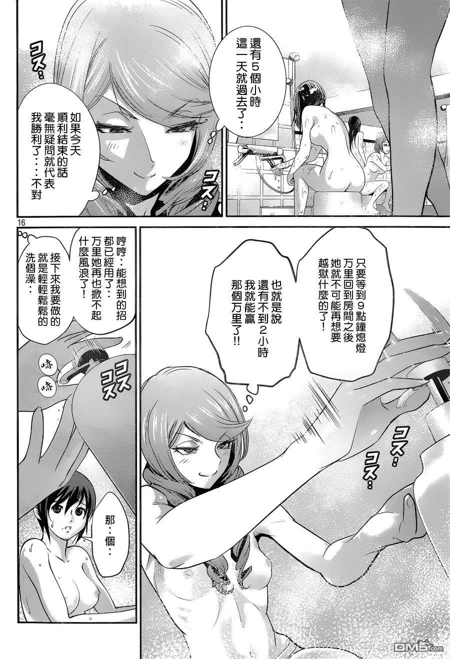 第16页