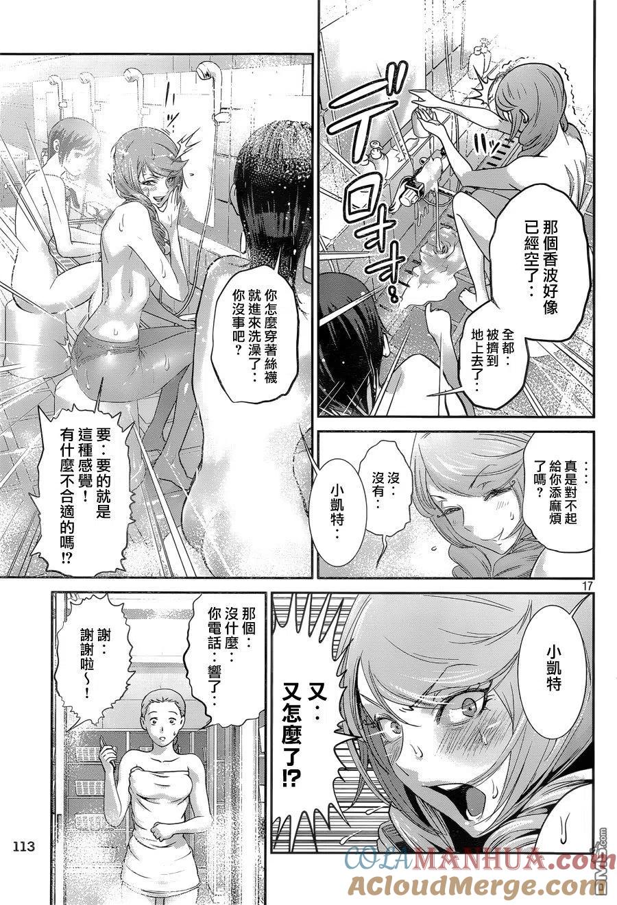 第17页