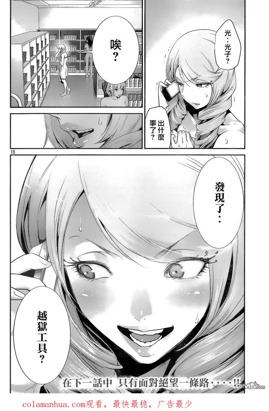 第18页