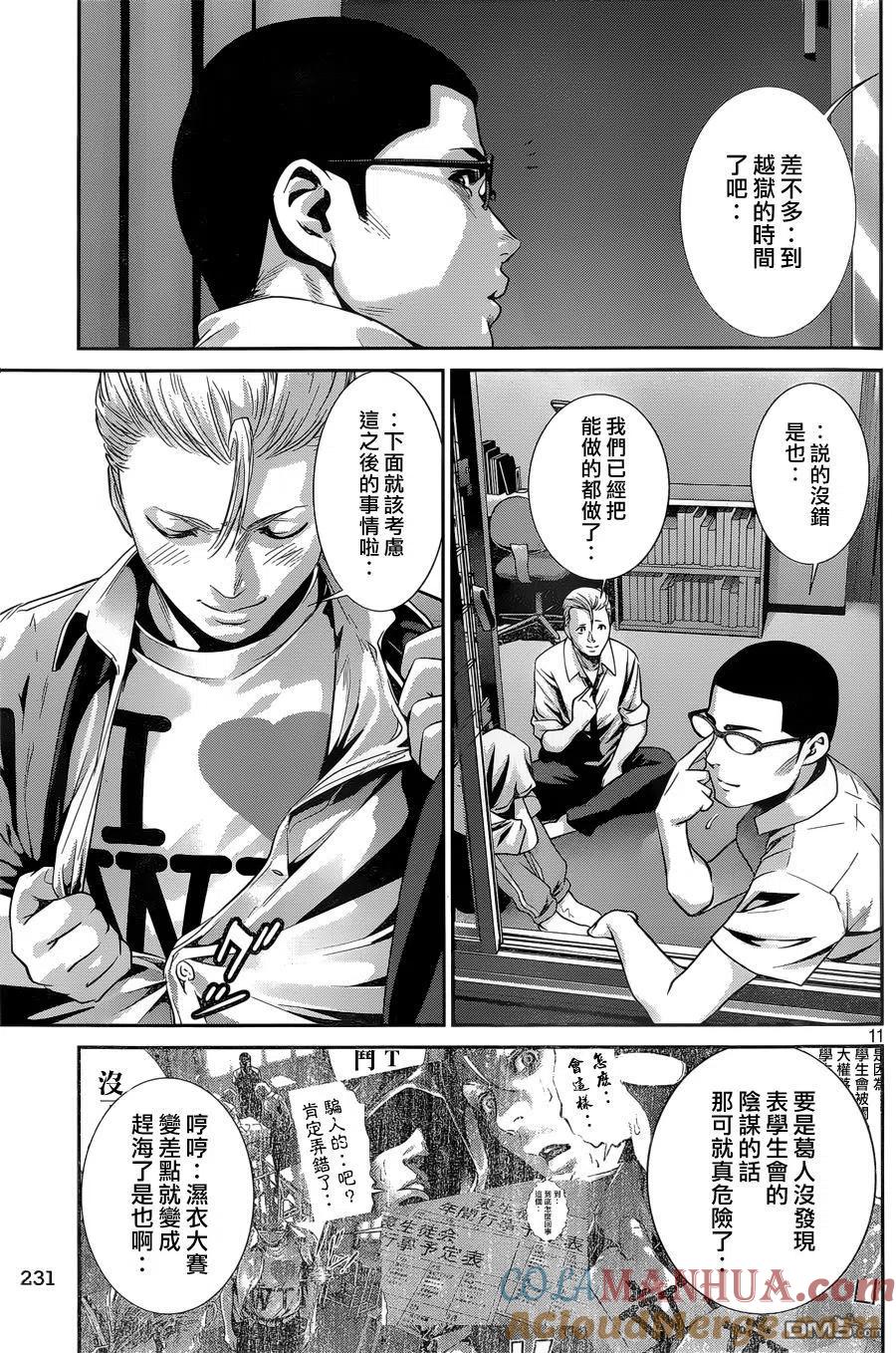 第11页