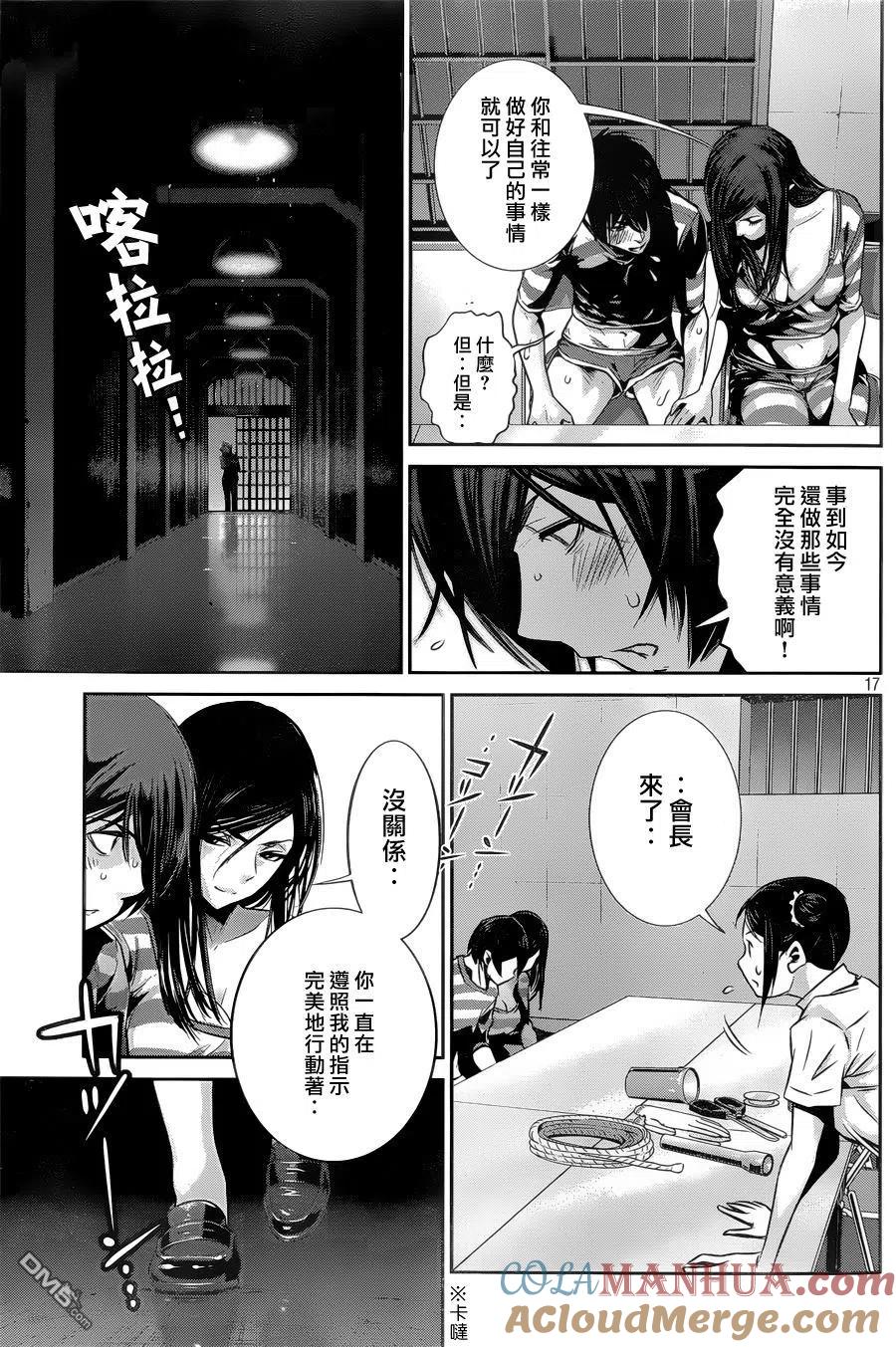 第17页