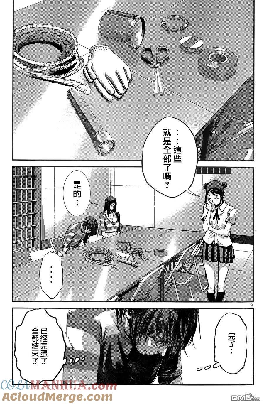 第9页