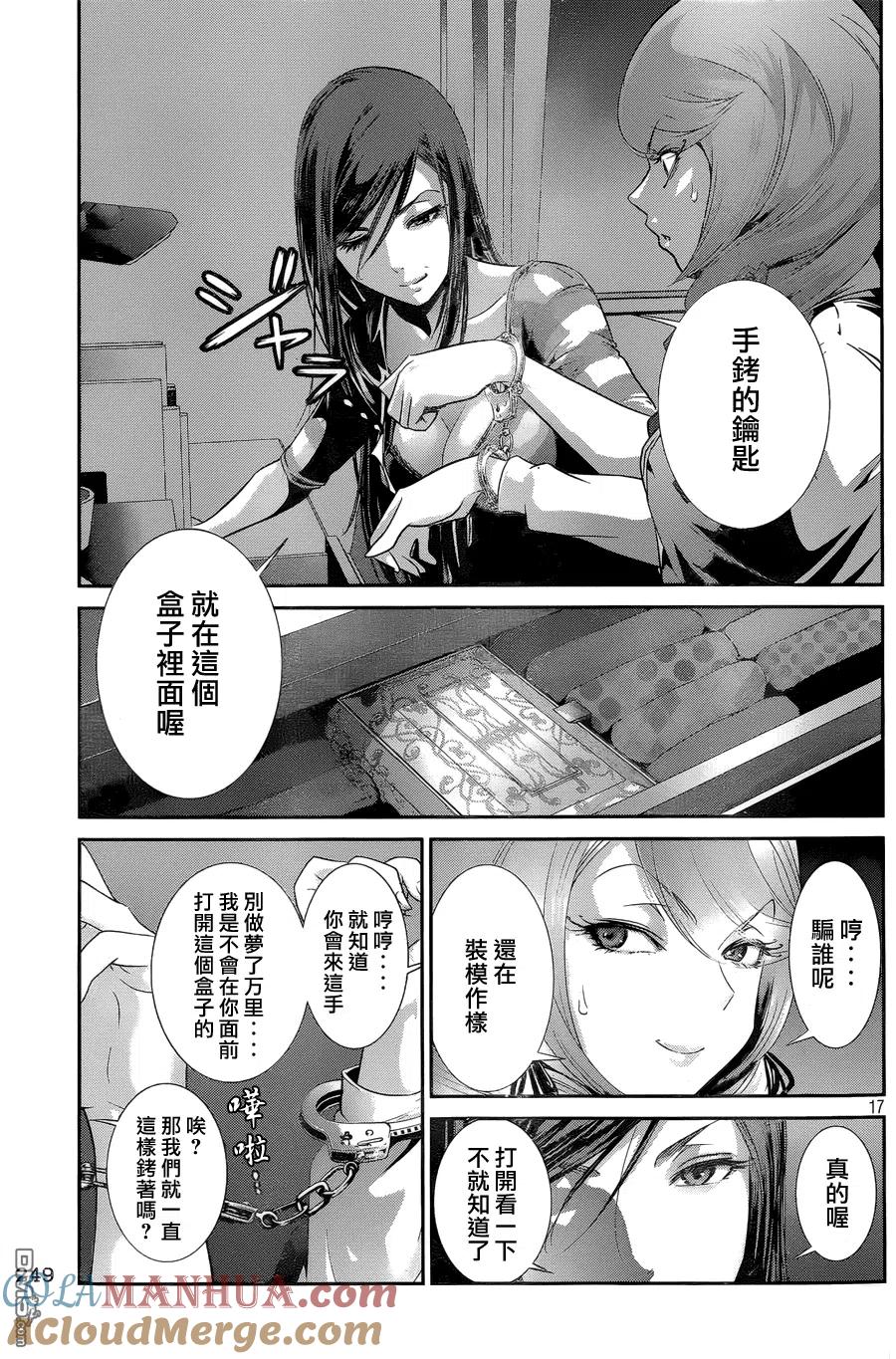 第17页