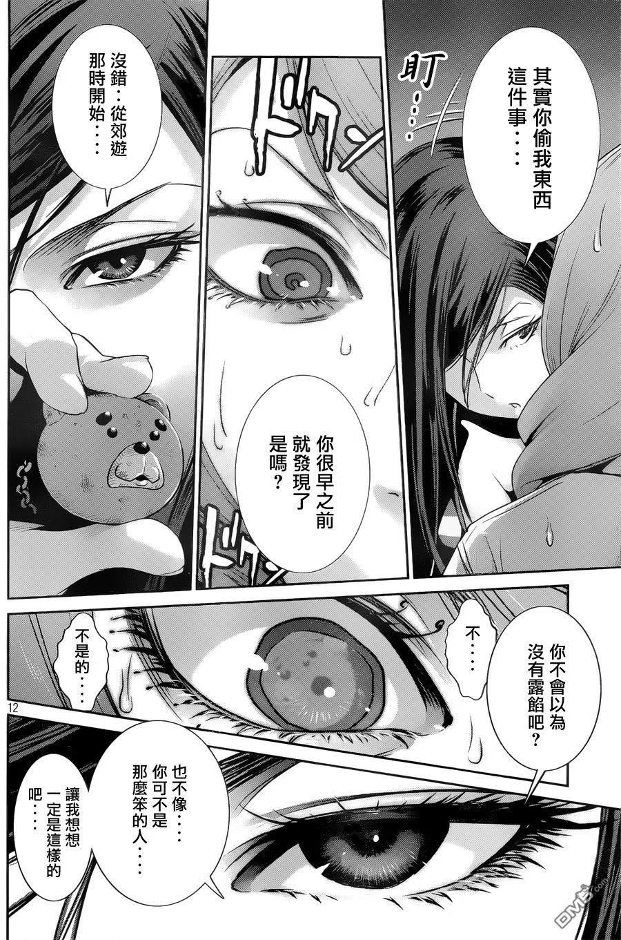 第12页