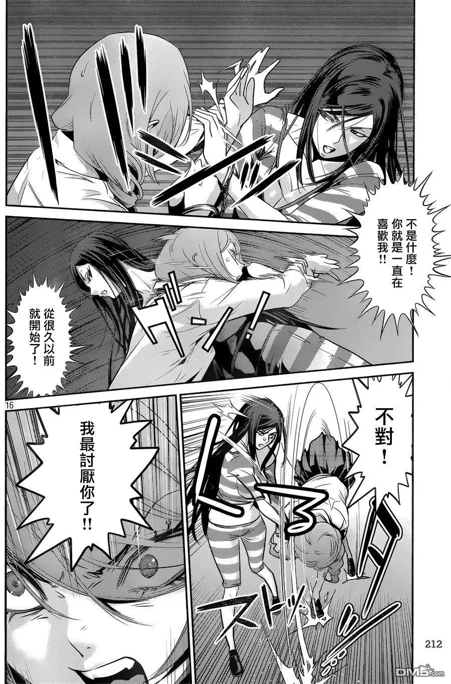 第16页