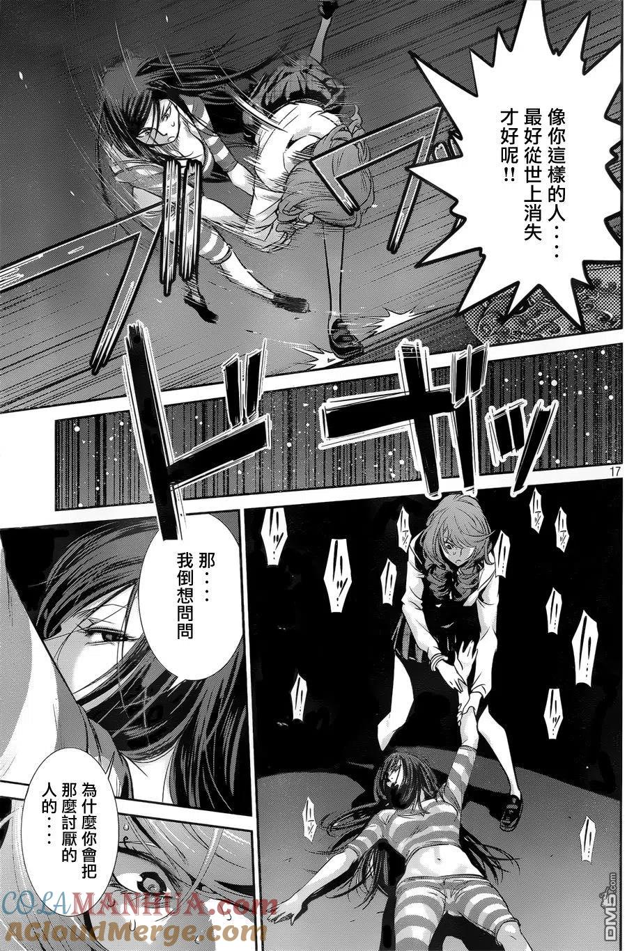 第17页