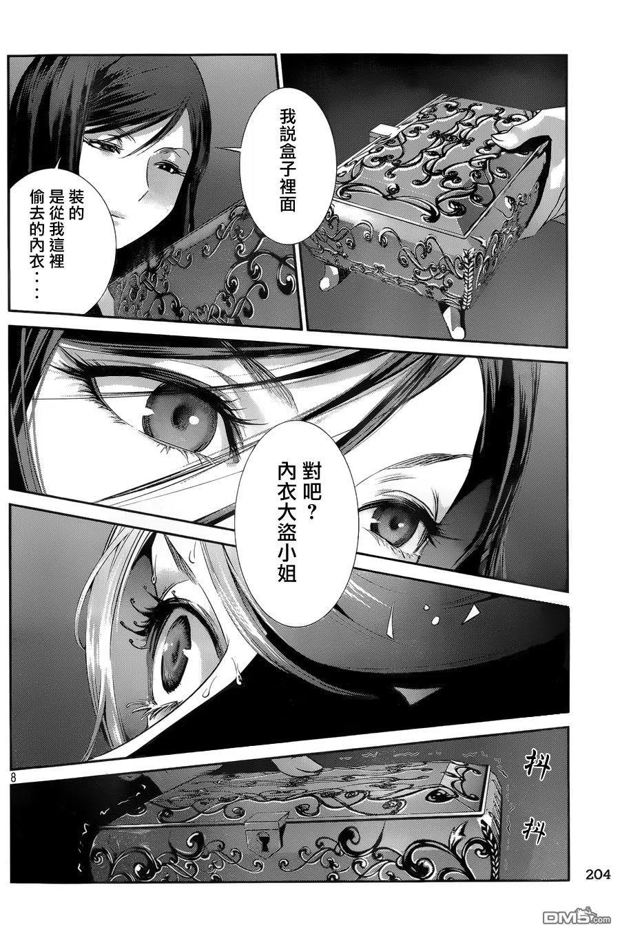 第8页