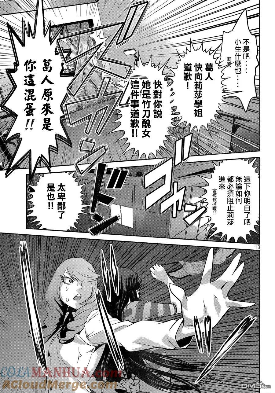 第13页
