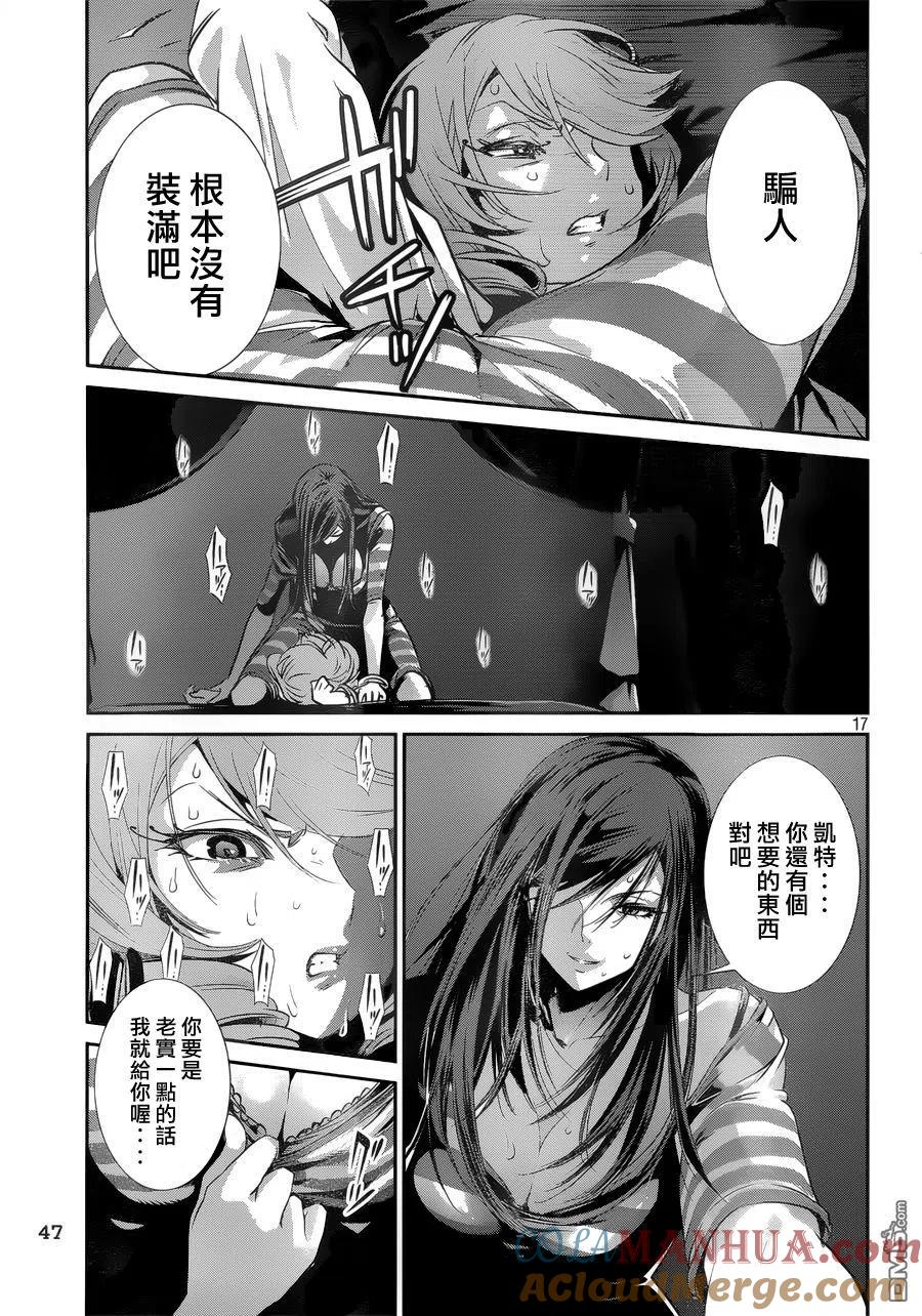 第17页