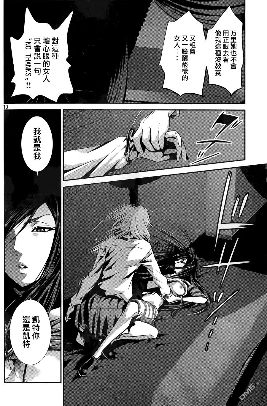 第10页
