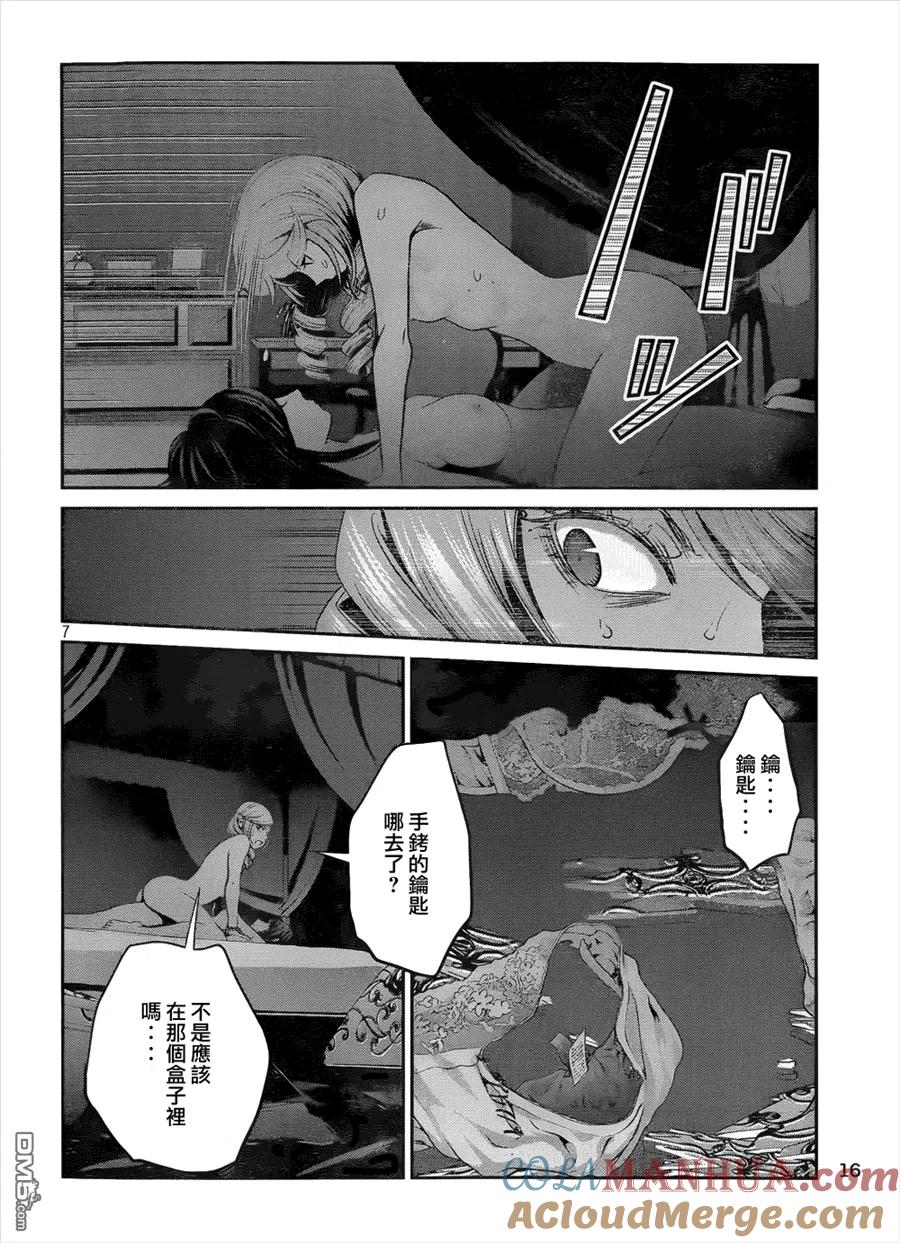 第7页