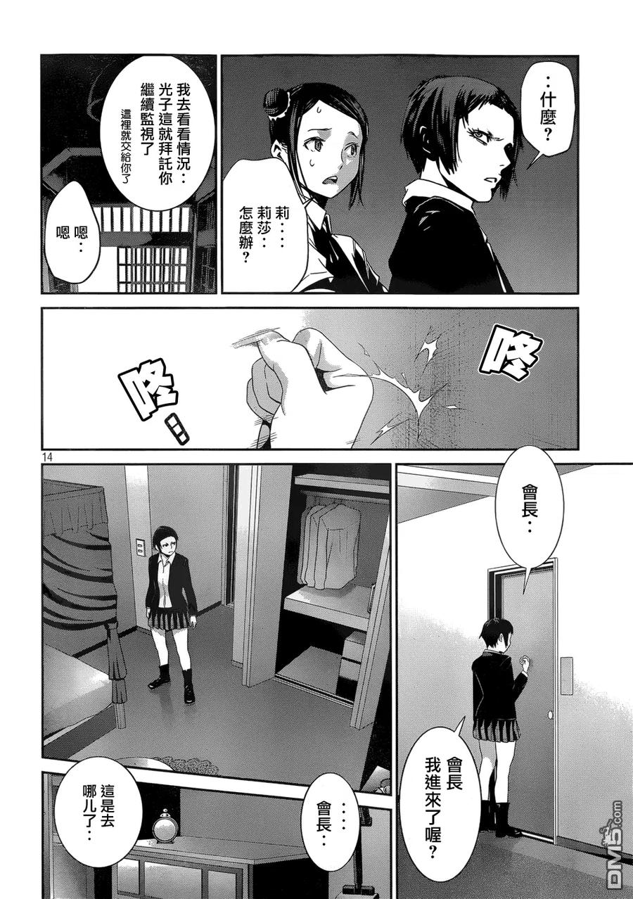 第14页