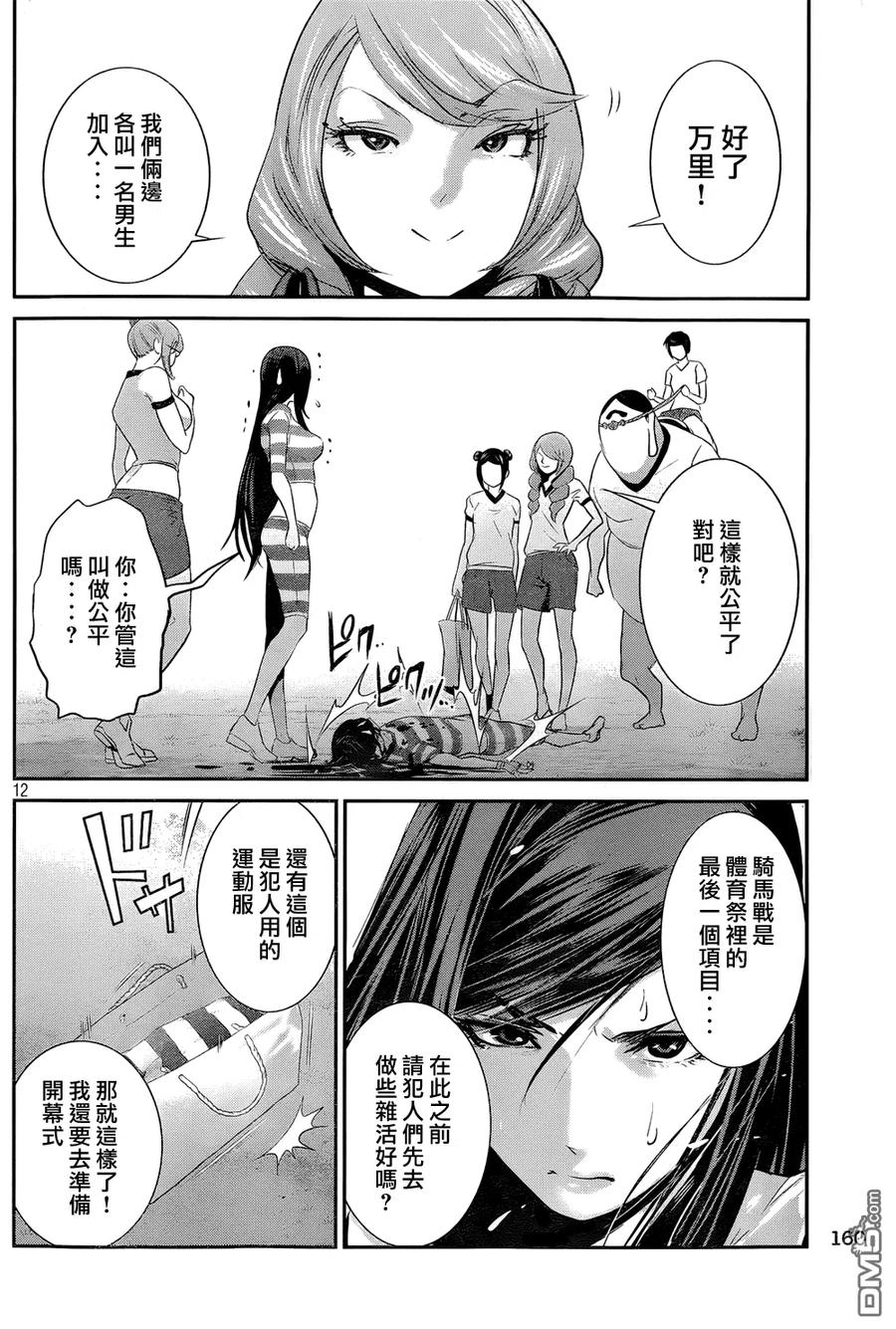 第12页