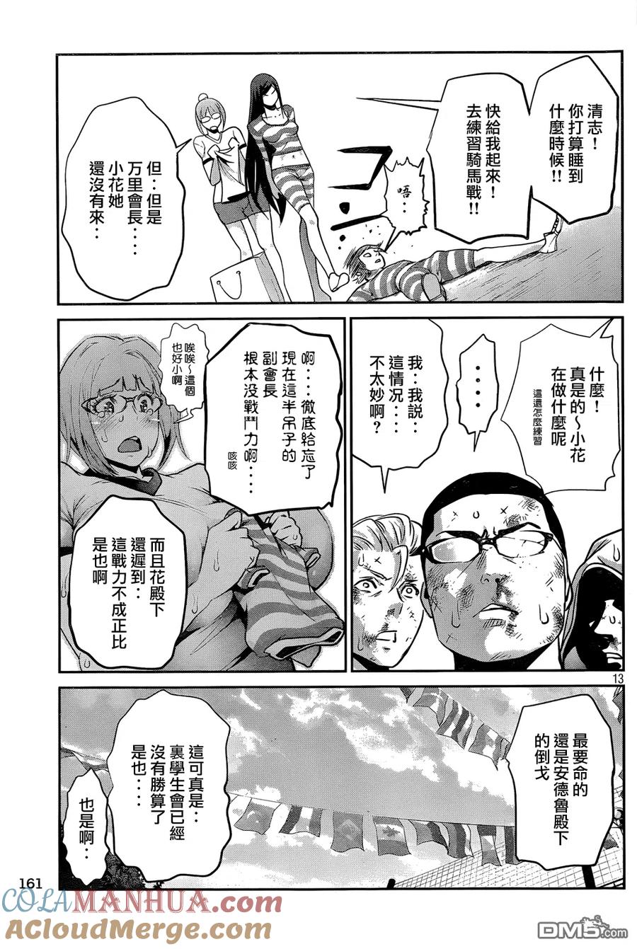 第13页