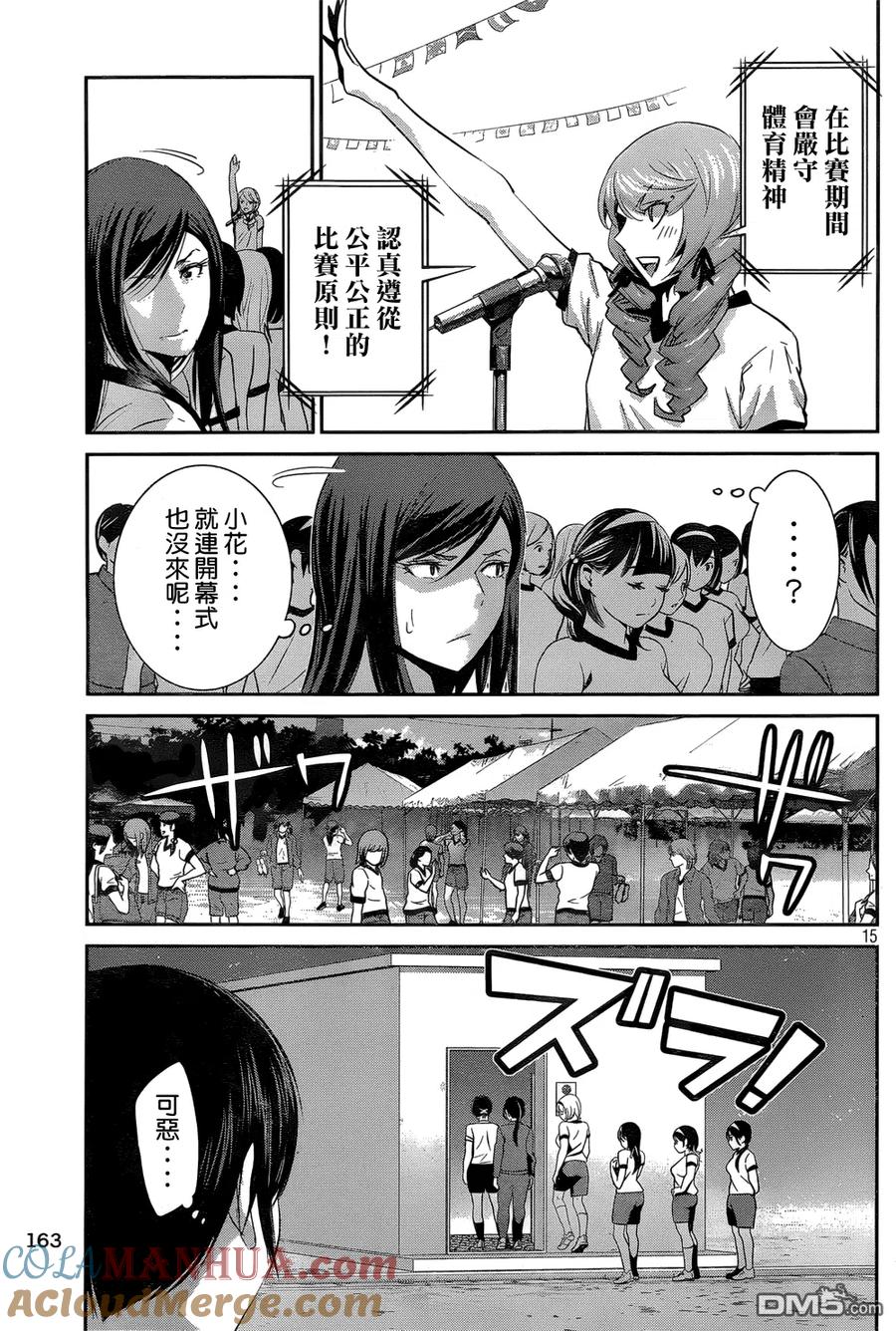 第15页