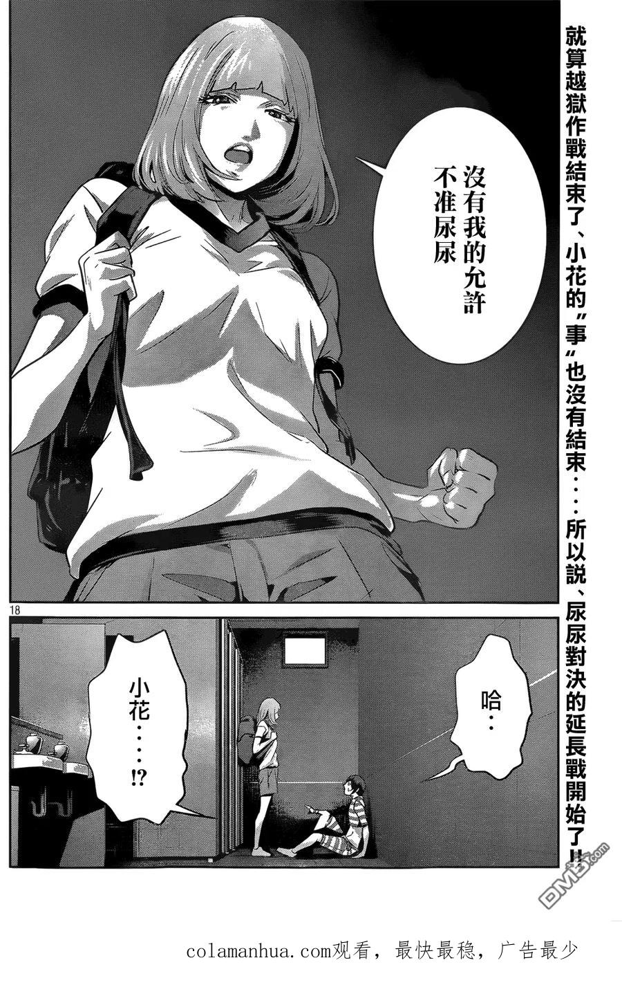 第18页
