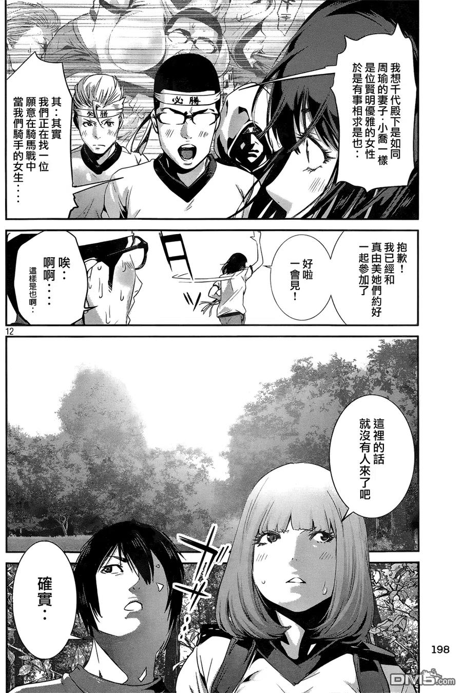 第12页