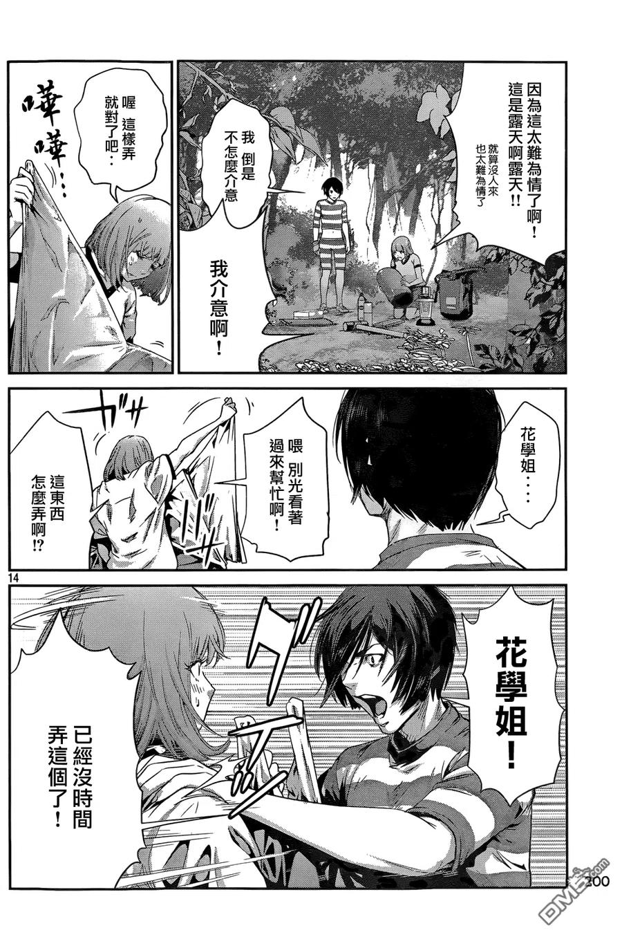 第14页