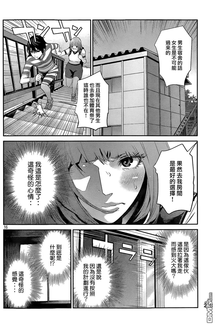 第16页