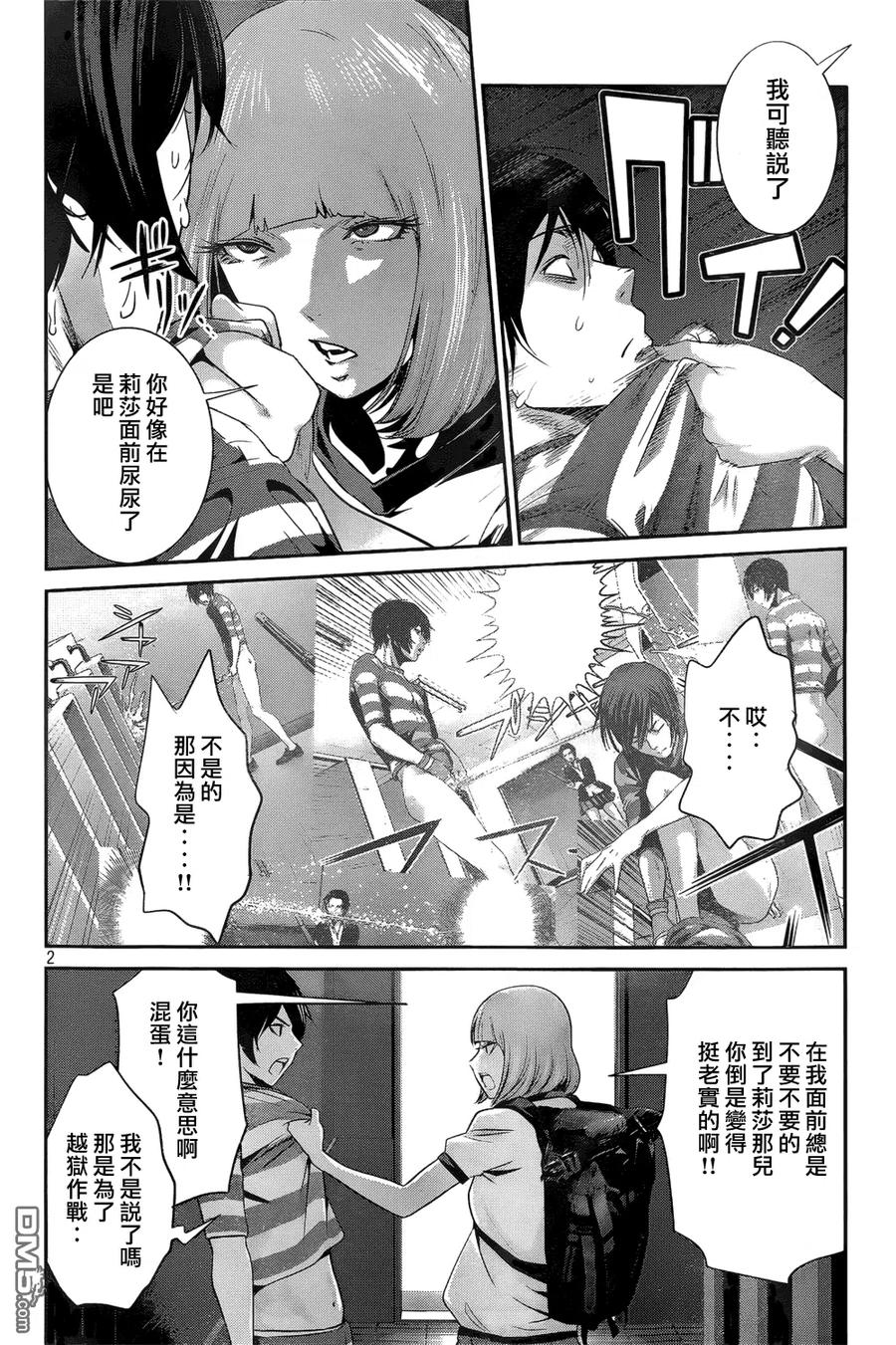 第2页