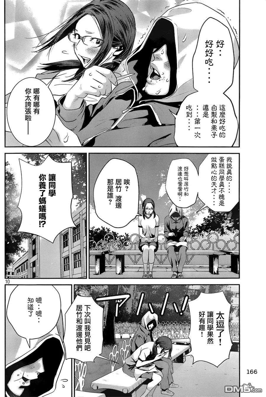 第10页