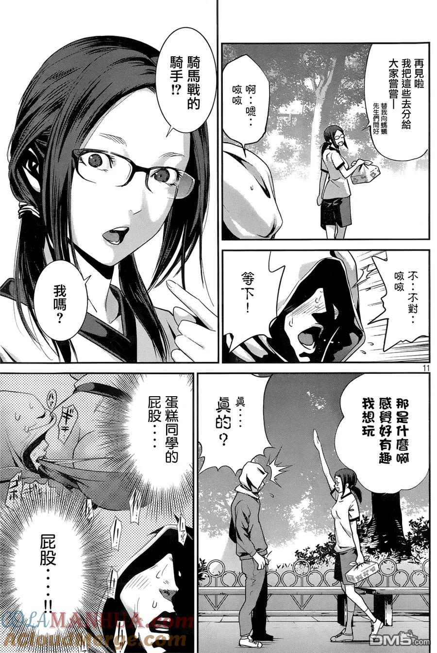 第11页