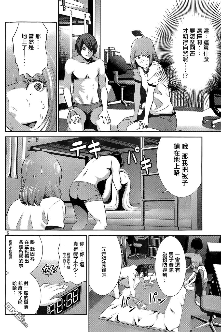 第16页