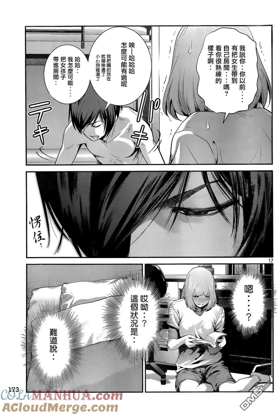 第17页