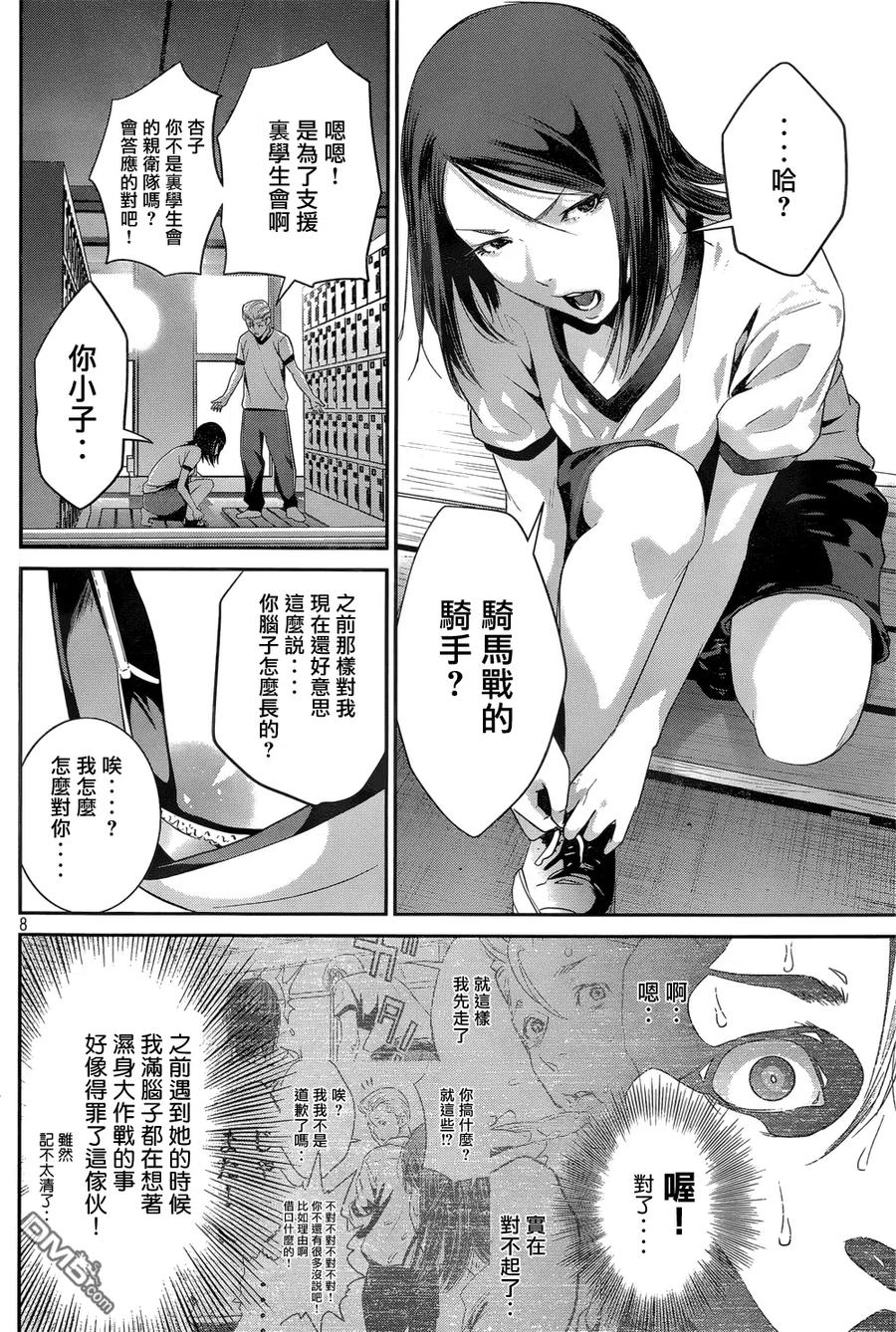 第8页