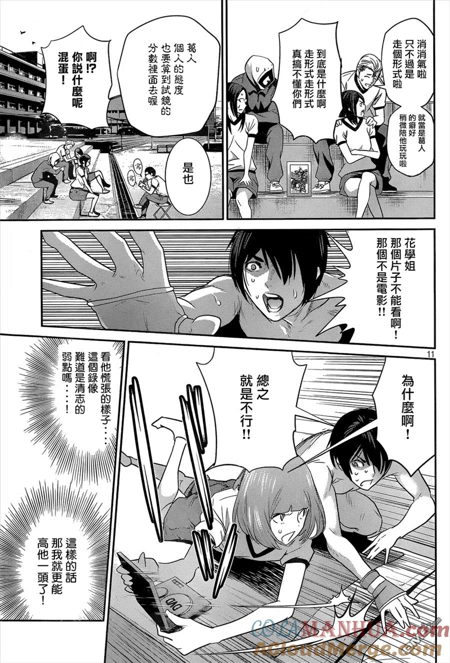 第11页